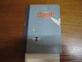 东风日记