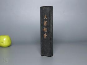 【老墨：大寨精神】（上海墨厂）1970年代 出口回流 少见精品◆ [库存未用 1两 盒装 古墨 书法家 碑帖字帖 绘画国画 水墨画 毛笔字 磨墨 碑帖字帖 文房四宝 纸墨笔砚 古董美术 古代文人雅士-传统文化工艺品、摆件 文玩收藏礼品 创汇日本-可参照“铁斋翁书画宝墨 大好山水 鲁迅诗 气叶金兰 油烟101 五石漆烟 胡开文 歙县 屯溪 黄山松烟 墨运堂 古梅园 吴竹、程氏墨苑 方氏墨谱]2