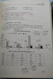 图形类比1000题-答案、图形类比1000题-题本、选词填空1000题-题本、选词填空1000题-答案、逻辑定义1000题-答案、逻辑定义1000题-题本、片段阅读1000题-答案、片段阅读1000题-题本、数量题库-题本答案、资料分析1000题-答案、资料分析1000题-题本、波哥讲常识、波哥讲实词、推荐时评、申论金句范文集、波哥讲常识 内部资料