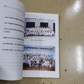 闽西汉剧表演选例