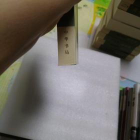 二十四史：简体横排本 陈书
