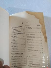 吉他手册