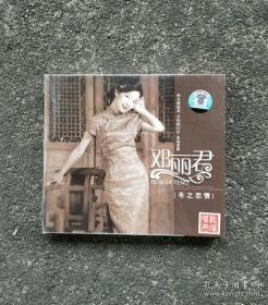 CD光盘 邓丽君 冬之恋情