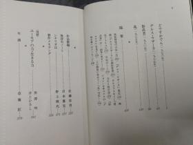 全集 黒澤明 全六卷    日文原版32开本带书套  电影 七武士 羅生門 影武者 用心棒 等  全集黑泽明