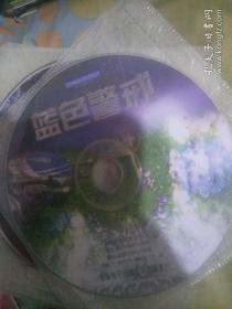 游戏光盘之蓝色警戒一碟CD