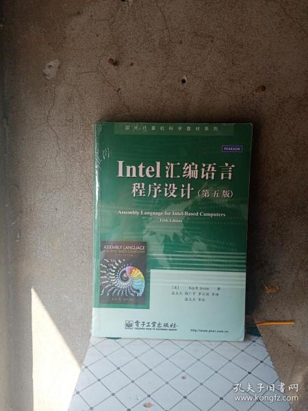 Intel汇编语言程序设计