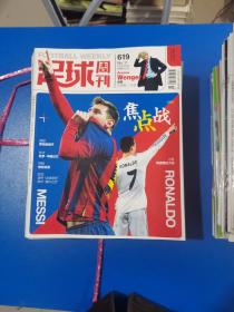 足球周刊 2014 19本合售