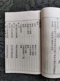 民国18年印 线装白纸 红楼梦 内有大量插图 32册门四函全 带函套