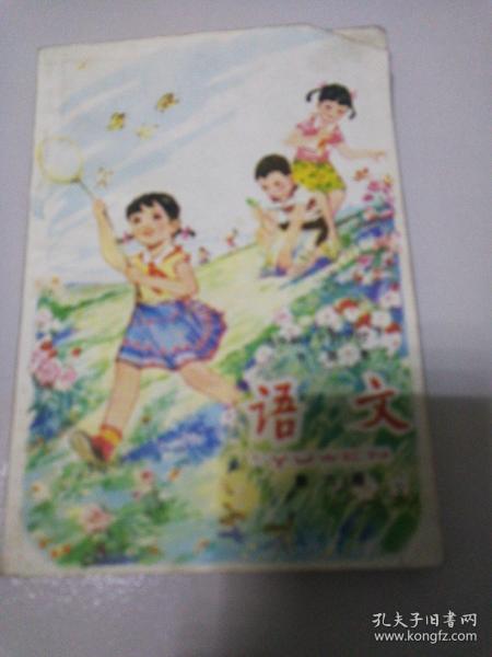 全日制十年制学校小学课本（试用本）语文，第六册，未用。