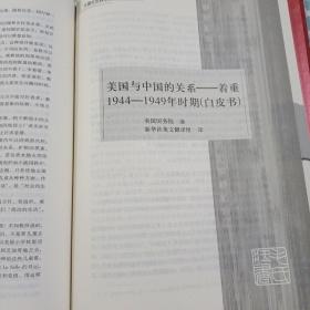 毛泽东读书集成    第41卷     精装