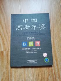 2010年中国高考年鉴理科卷