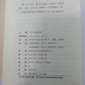 泰岱文心——古刻新觅