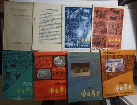 农业考古1981-1990索引+汇报提纲+创刊+2+3+91-1.3+2002-2.4+2007.2=11本