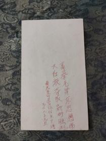 毛主席语录书签(在拿枪的敌人被消灭以后，不拿枪的敌人依然存在，他们必然地要和我们作拼死的斗争，我们决不可以轻视这些敌人)