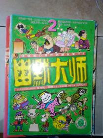 幽默大师 2000年第2期