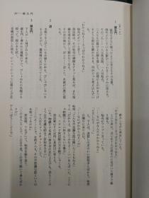 全集 黒澤明 全六卷    日文原版32开本带书套  电影 七武士 羅生門 影武者 用心棒 等  全集黑泽明