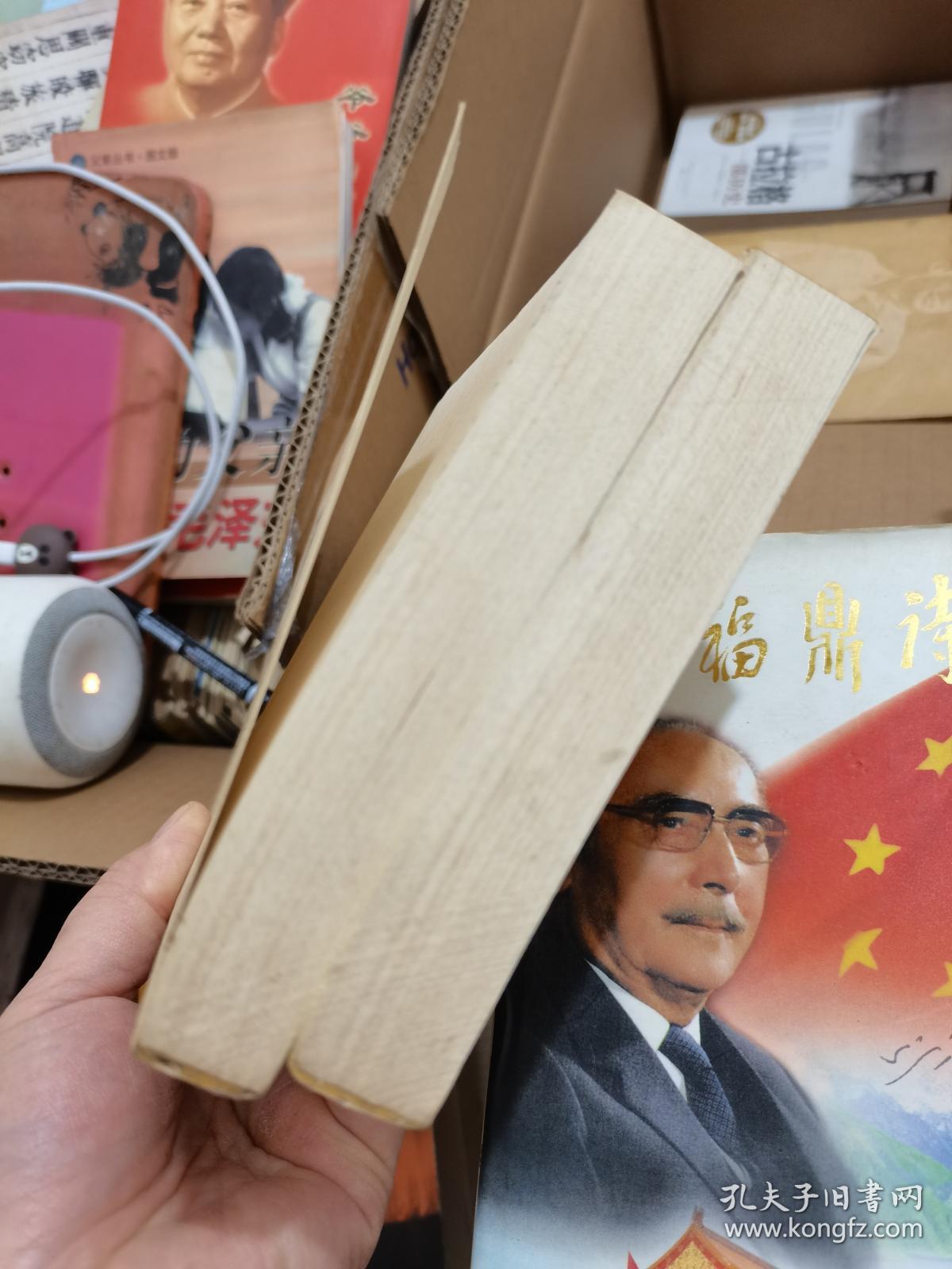 中国文化名人书系：谈故乡  上下    一版一印