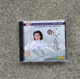 朱逢博 20世纪中华歌坛名人百集珍藏版 CD光盘