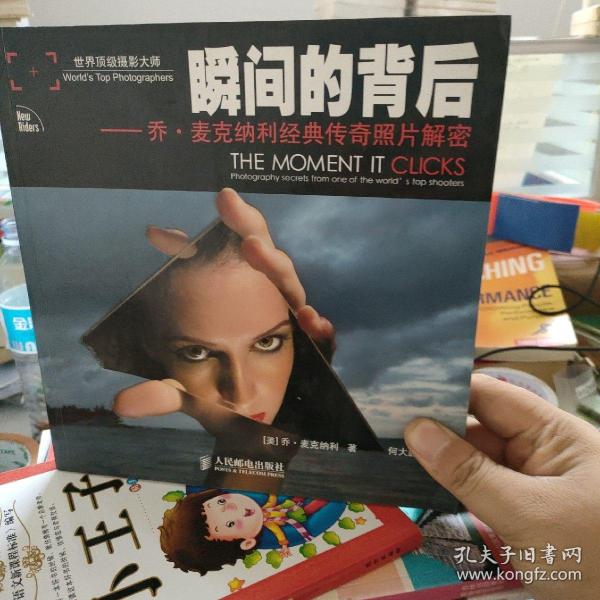 瞬间的背后：乔·麦克纳利经典传奇照片解密