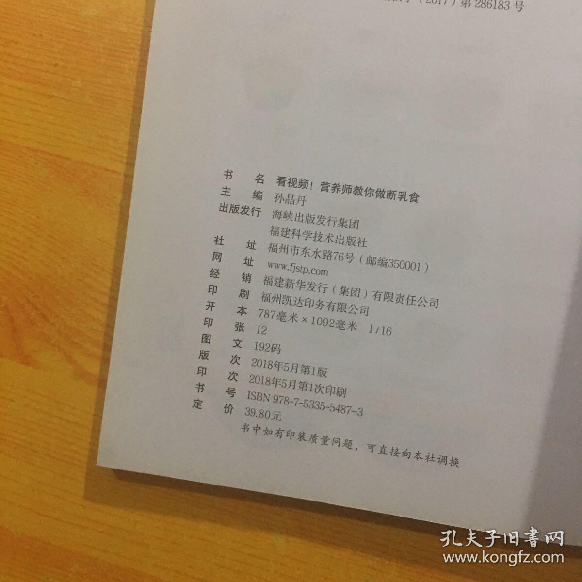 附视频！营养师教你做断乳食