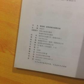 附视频！营养师教你做断乳食