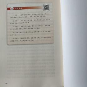 习近平新时代中国特色社会主义思想学习问答普及本