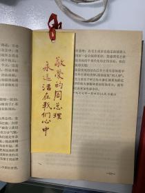 毛泽东选集，93 92年挂历，带图询价