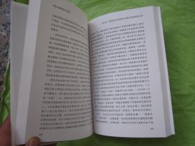 《实验水墨的现代历程 》作者签名  全新品相