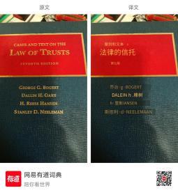 CASES  AND  TEXT  ON  THE  LAW  OF  TRUSTS  （案例和文本法律的信托）