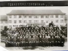 【老照片系列】全国高等医学院校现代生物学讲习班留影，1982年4于重庆。