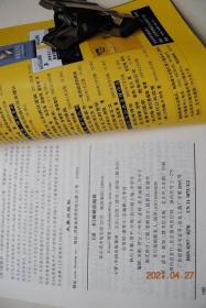 读书（2003年第10期）【口头传统专辑——文字原是一张皮（刘宗迪）。口头传统与书写传统（巴莫曲布嫫）。口头.无形.非物质遗产漫议（朝戈金）。荷马与我们时代的故事歌手（尹虎彬）。寻求为生活的文字（南帆，等）。关于欧洲统一的讨论。“民工潮”的问题意识（吕新雨）口述历史（郭于华）。我们时代的知识生产（胡泳）。艺术自律与先锋派及介入（郑国庆）。竞争垄断与经济发展（瞿宛文）走在两条轨道上的博物馆（葛岩）】