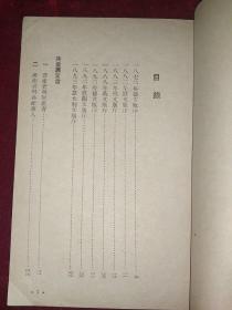 共产党宣言（解放社1949.12）