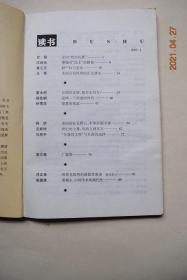 读书（2003年第04期）【警惕对“民主”的修饰（王绍光）。财产权与宪法（崔之元）。美国公民权利的历史演变（王希）。美国的狂妄野心军事控制全球（阿明）。世纪的尘暴；从西方到东方（沃斯特）。“失落的文明”与失落的选择（马思中）。广陵散（高尔泰）。黑格尔、中国学术和现代性（张国清）。孩子发出的警示（钱理群）唯美的幻术，为了魔鬼（顾铮）。听到的是音乐写下的是音符（匡钊）。环境戏剧，傩戏，地戏（尹永华）】