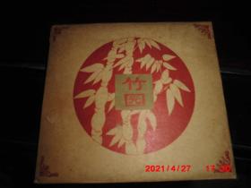邮折：竹子 （特种邮票一套）1993-7