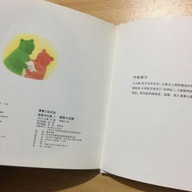 绿熊和红熊：绿熊和红熊系列