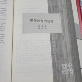 毛泽东读书集成    第41卷     精装
