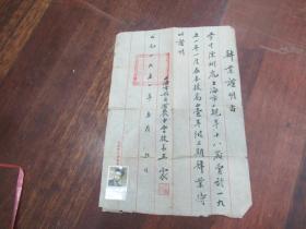 1951年上海市私立澄衷中学  校长…王震