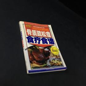 排毒养颜食疗食谱——家庭保健食谱宝典