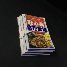 排毒养颜食疗食谱——家庭保健食谱宝典