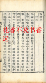 梅轩集    二卷   附录   2册  1910年