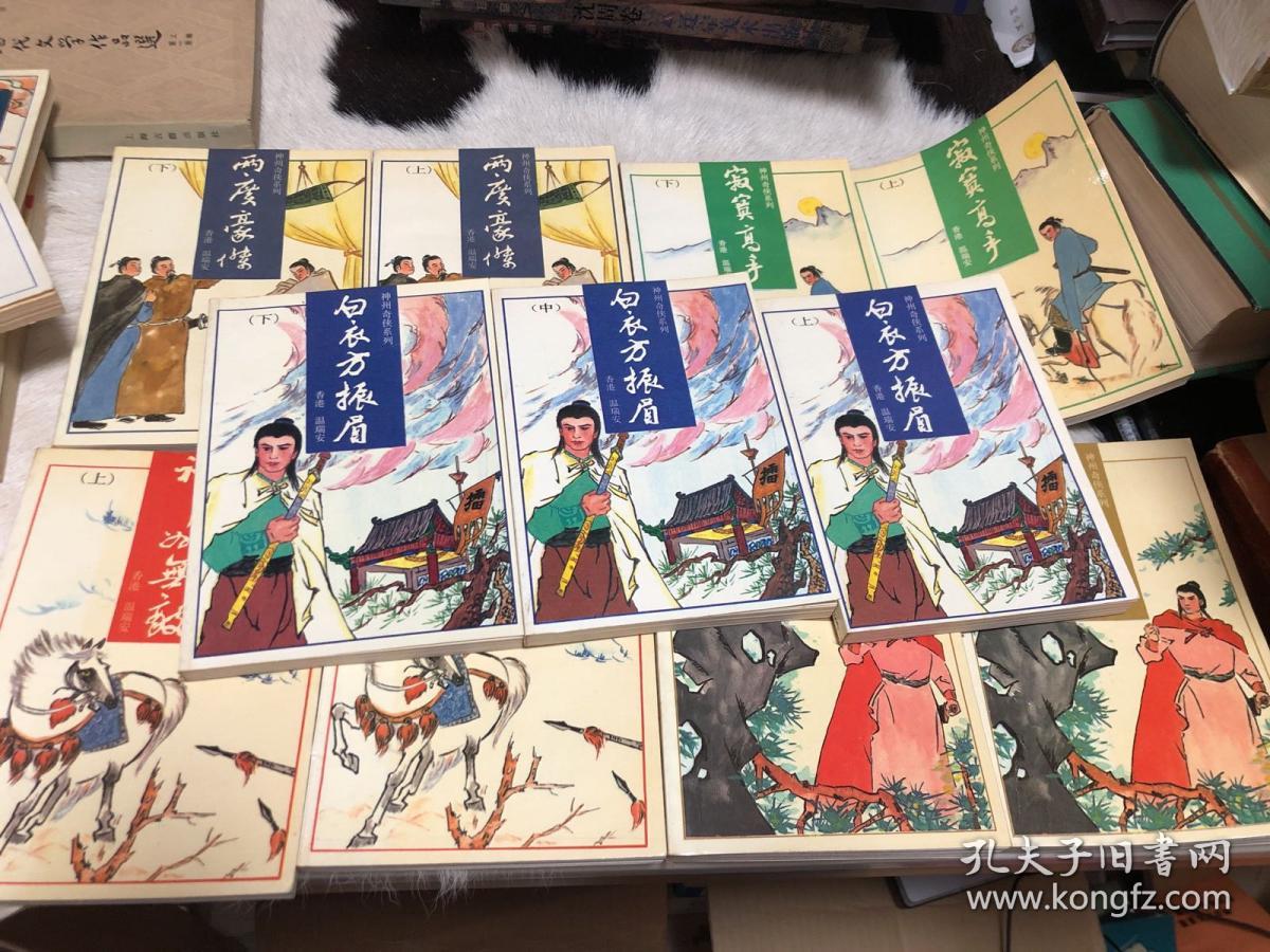 传奇故事系列：寂寞高手、两广豪杰、英雄好汉、神州无敌、白衣方振眉