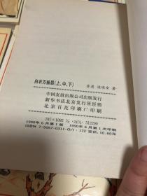 传奇故事系列:寂寞高手、两广豪杰、英雄好汉、神州无敌、白衣方振眉
