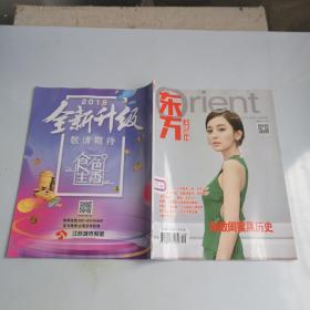 东方文化 周刊封面人物:古力娜扎