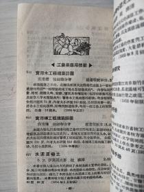 图书目录（1954－5）