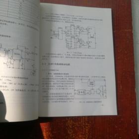 实用电源技术手册：电源元器件分册