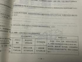 普通高等学校招生全国统一考试 经典模拟试卷 文科综合  2007年高考 北京卷