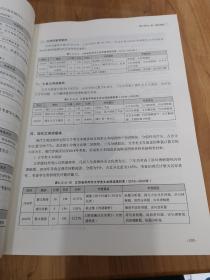 中考语文战略分析纲要