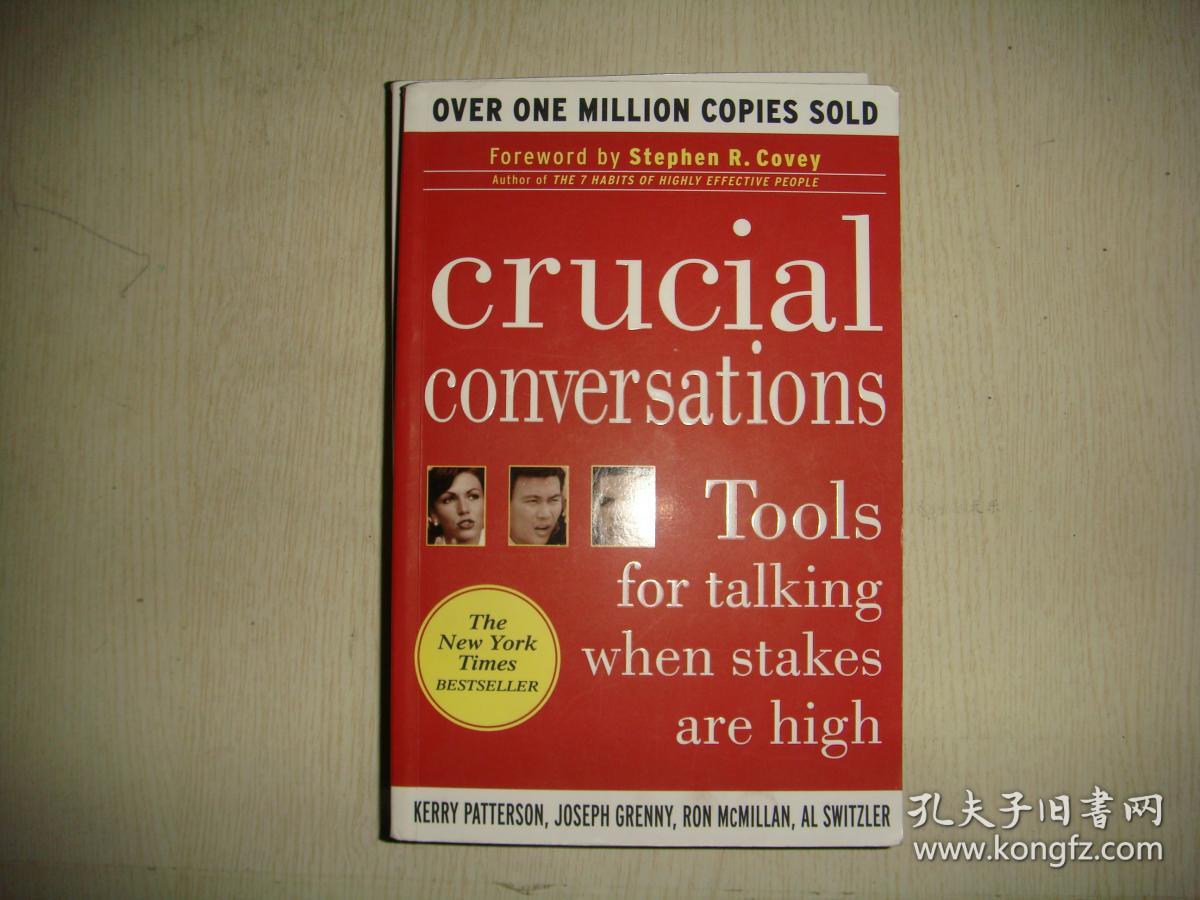 Crucial Conversations：Tools for Talking When Stakes Are High