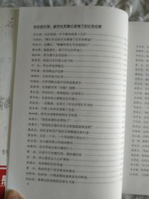 新华社军事记者笔下的红色往事《长征启示录》2006年12月一版一印