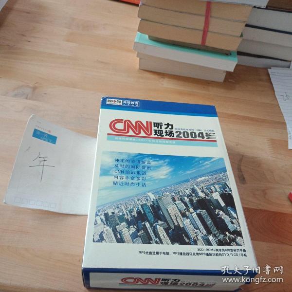 CNN听力现场2004MP3(学习手册  上下＋3CD)